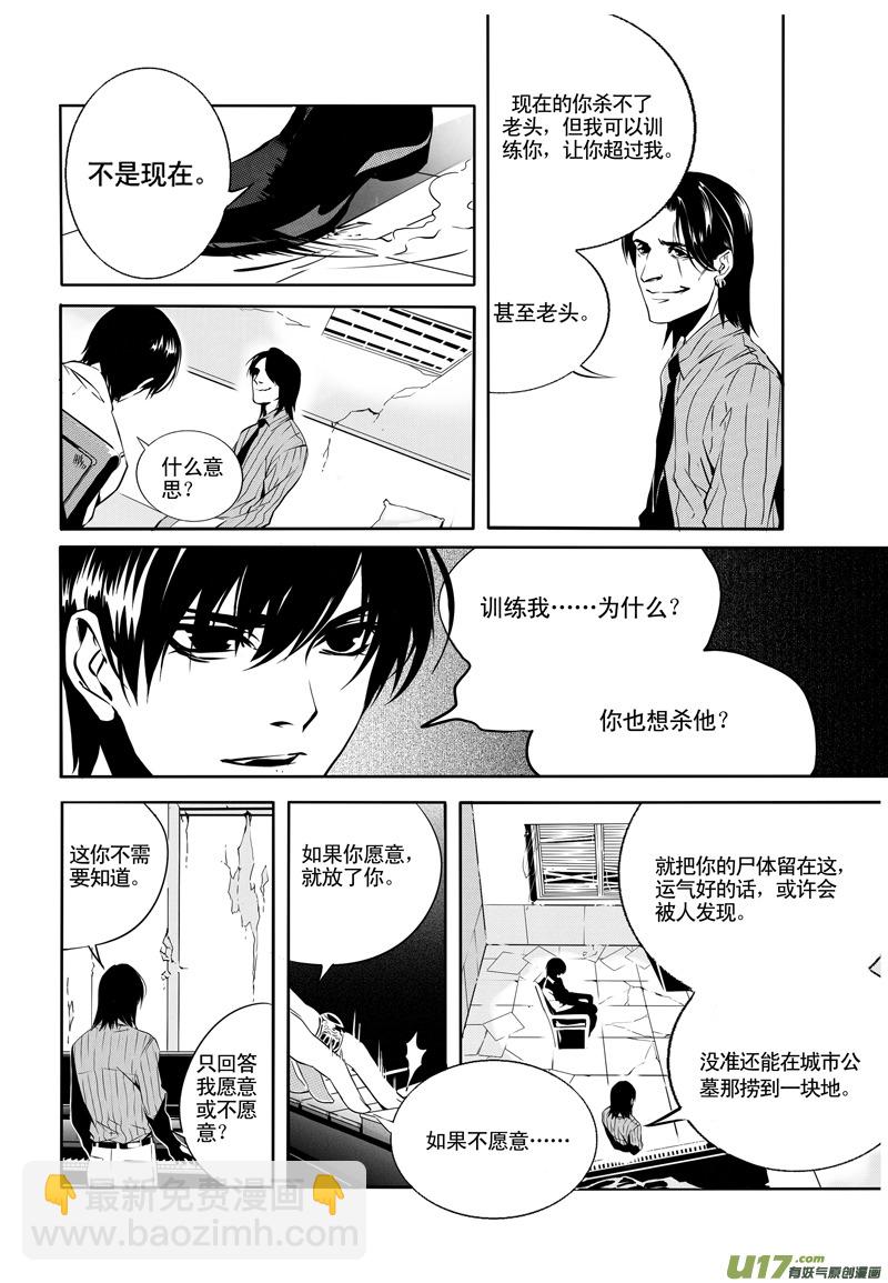 007 刀鞘篇-06-第7话