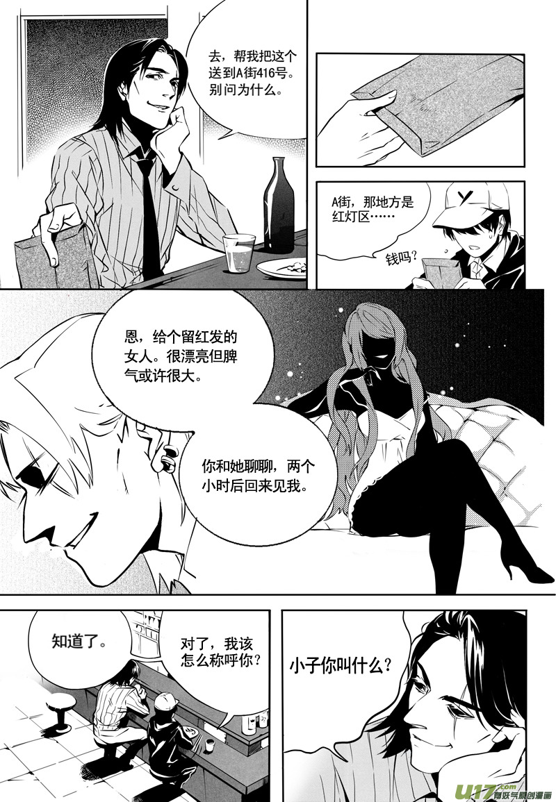 007 刀鞘篇-06-第7话