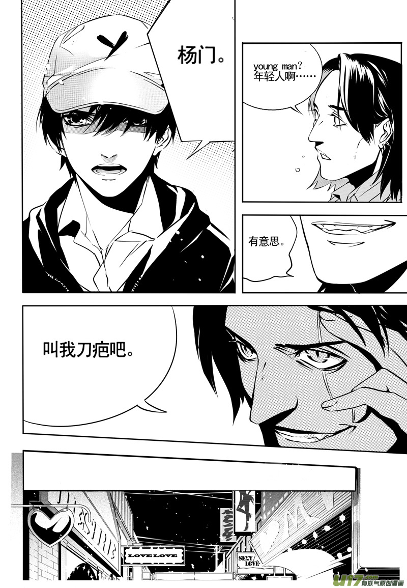 007 刀鞘篇-06-第7话