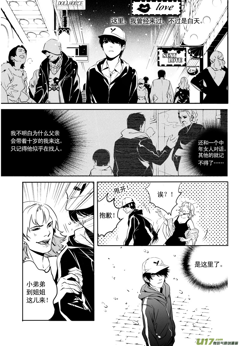 007 刀鞘篇-06-第7话