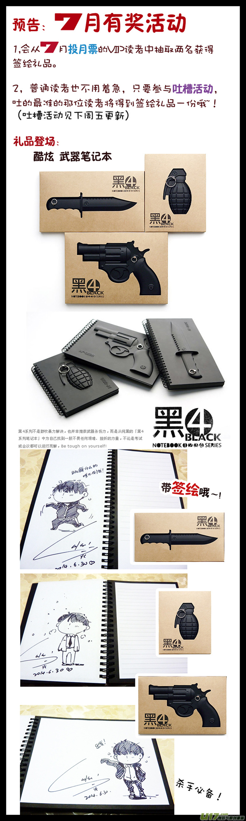 009 小剧场-02-第9话