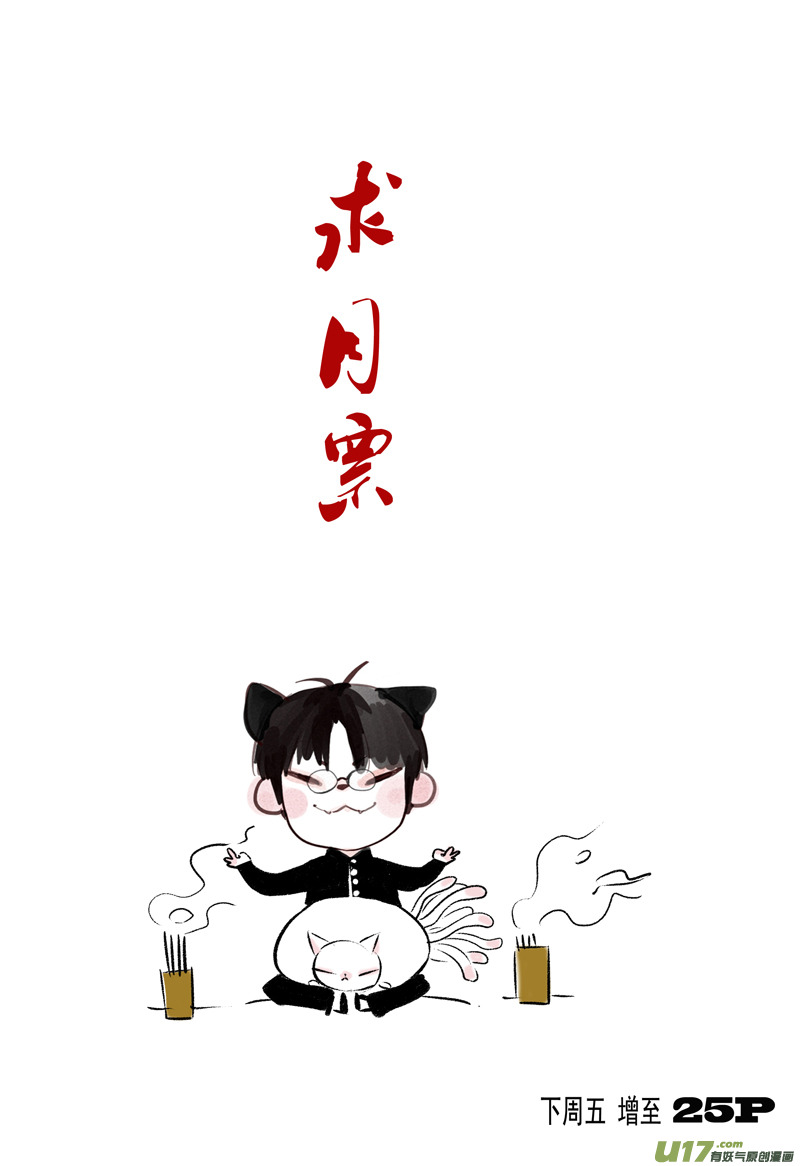 009 小剧场-02-第9话