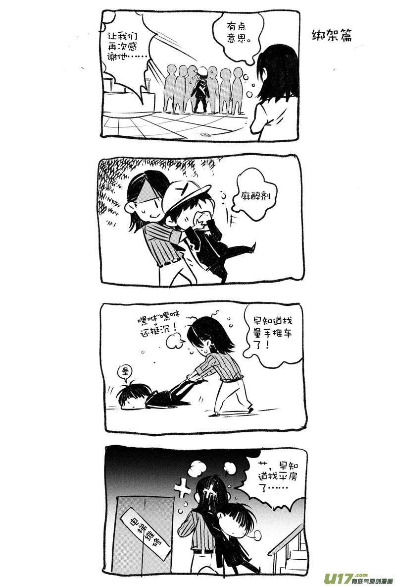 009 小剧场-02-第9话