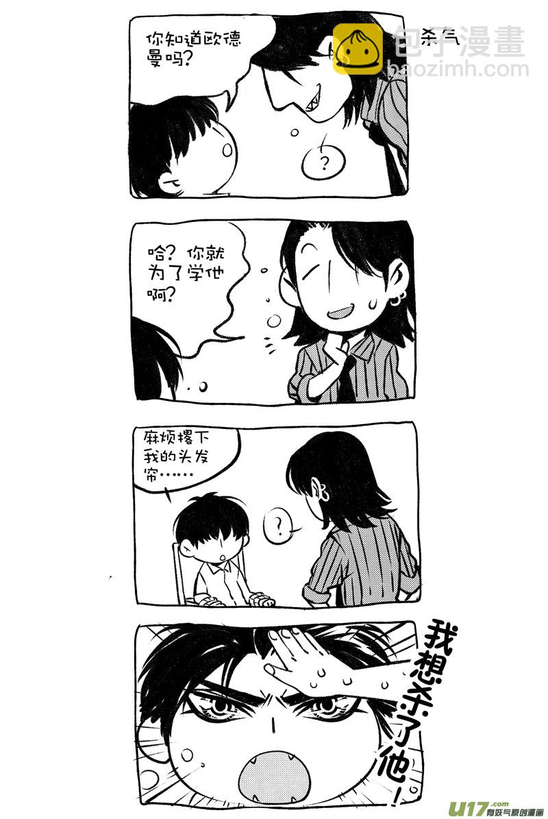 009 小剧场-02-第9话