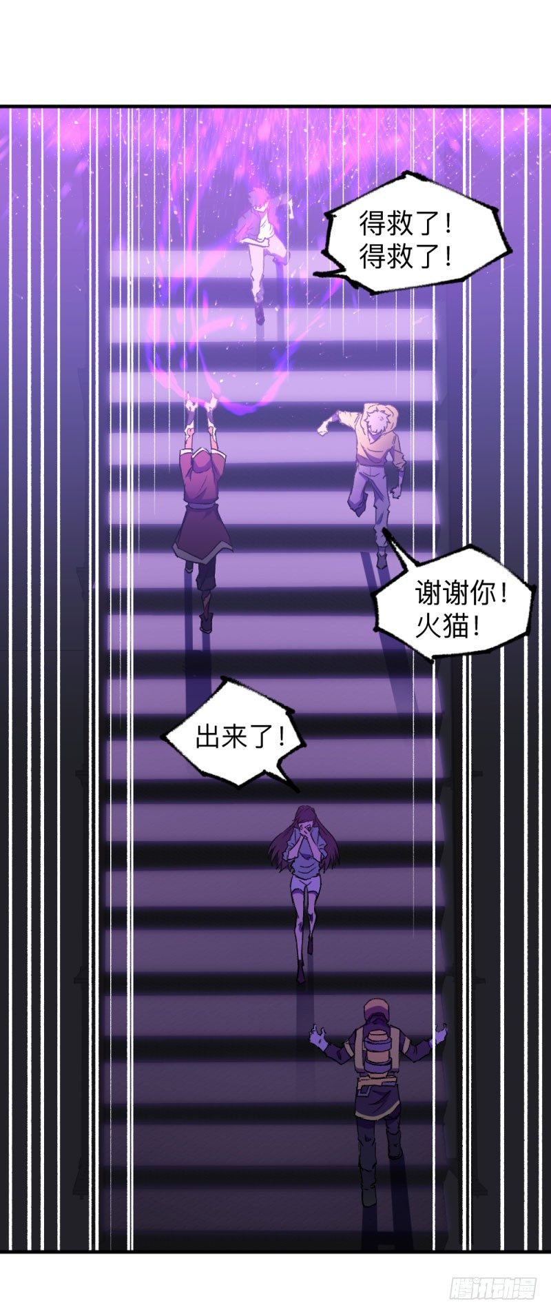 侠客火猫10-第11话