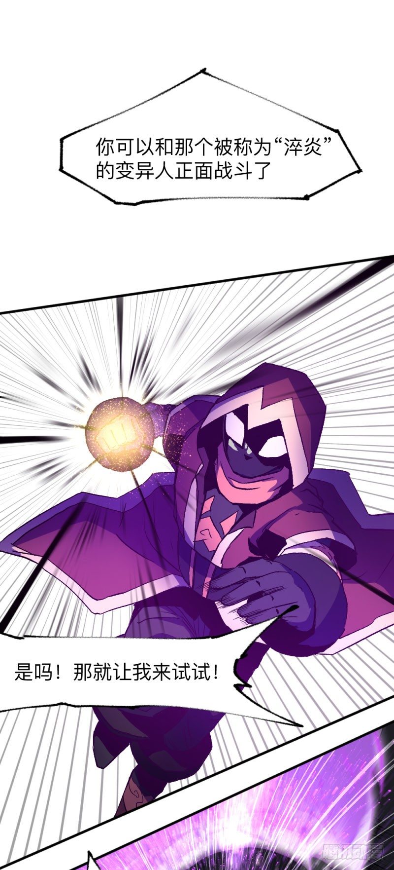 侠客火猫10-第11话