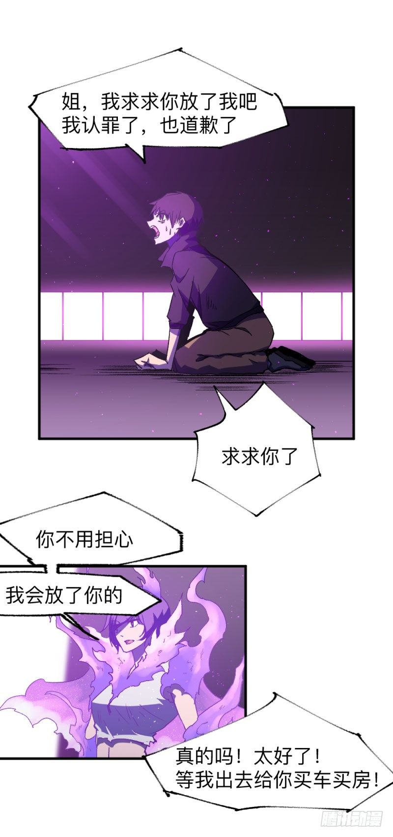 侠客火猫10-第11话