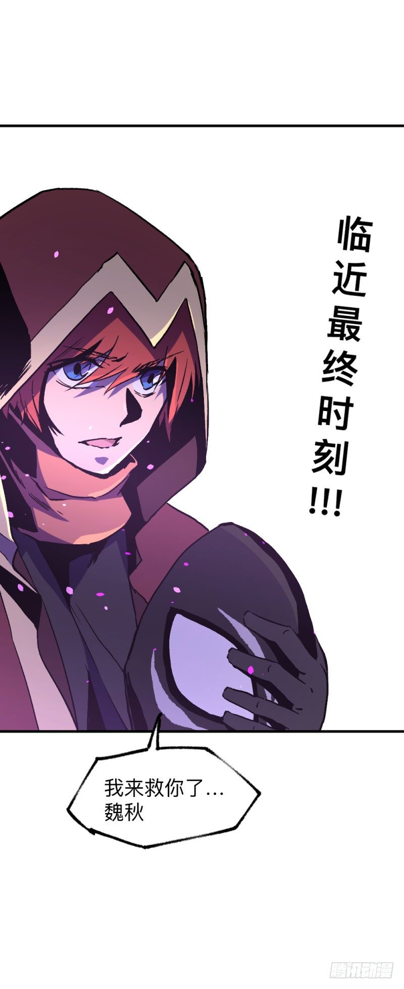 侠客火猫10-第11话