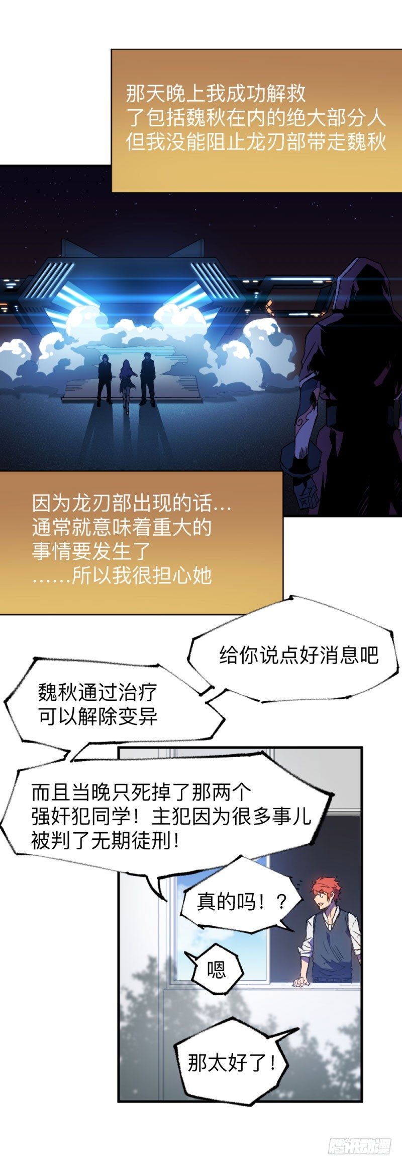 侠客火猫end(1/2)-第13话