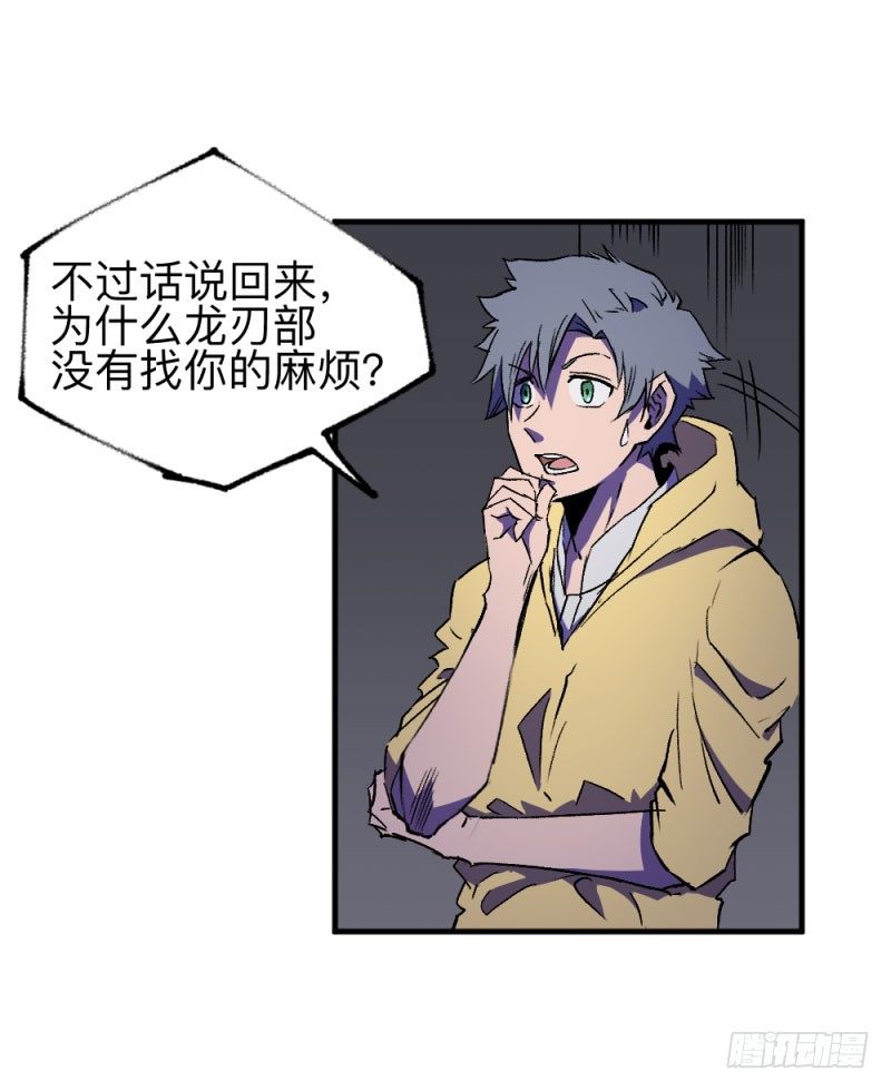 侠客火猫end(1/2)-第13话