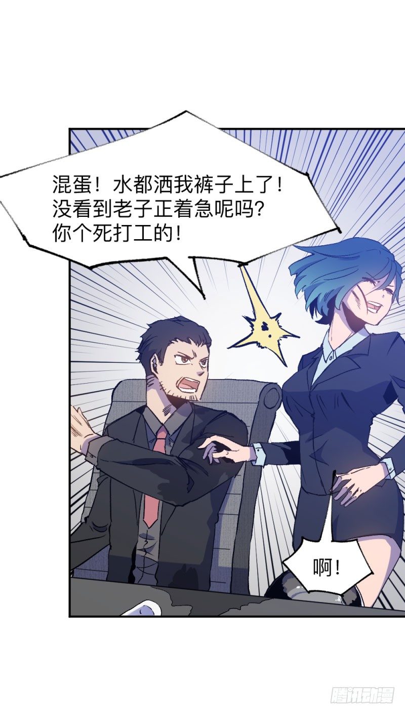 战甲远龙2-第15话