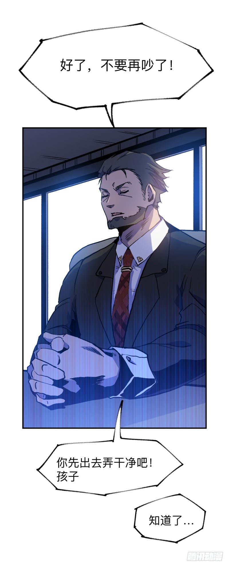 战甲远龙2-第15话