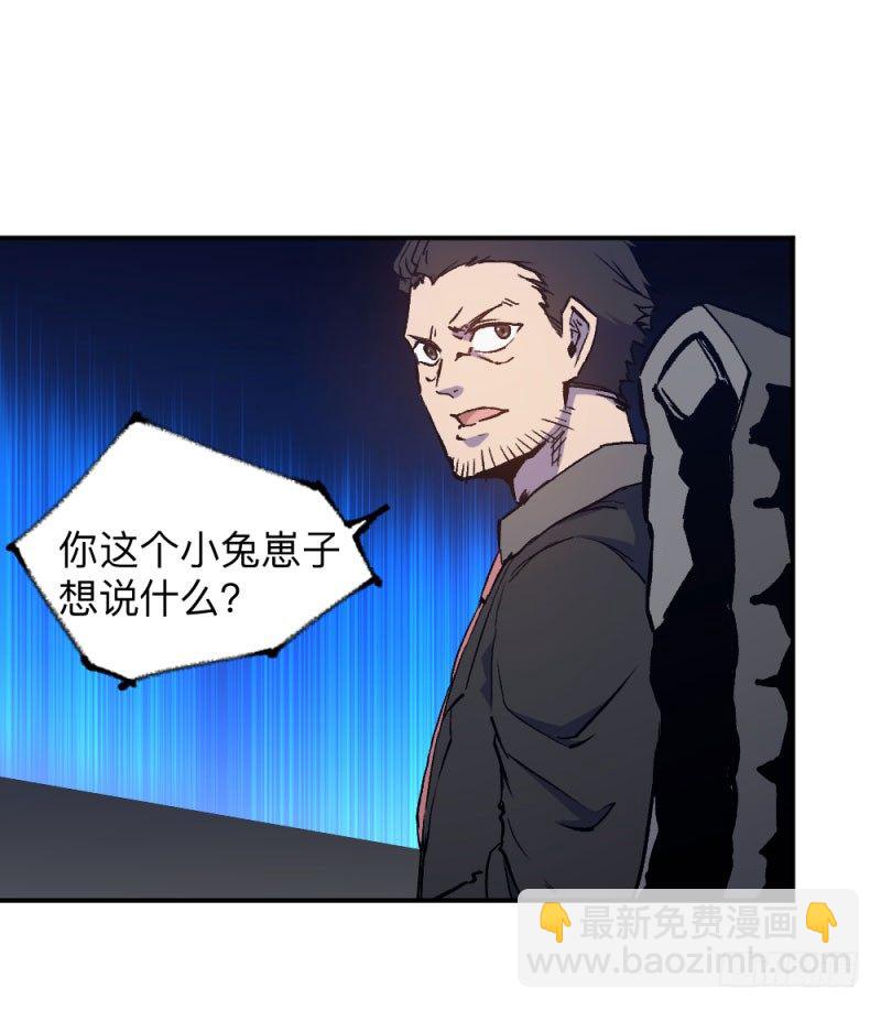 战甲远龙2-第15话