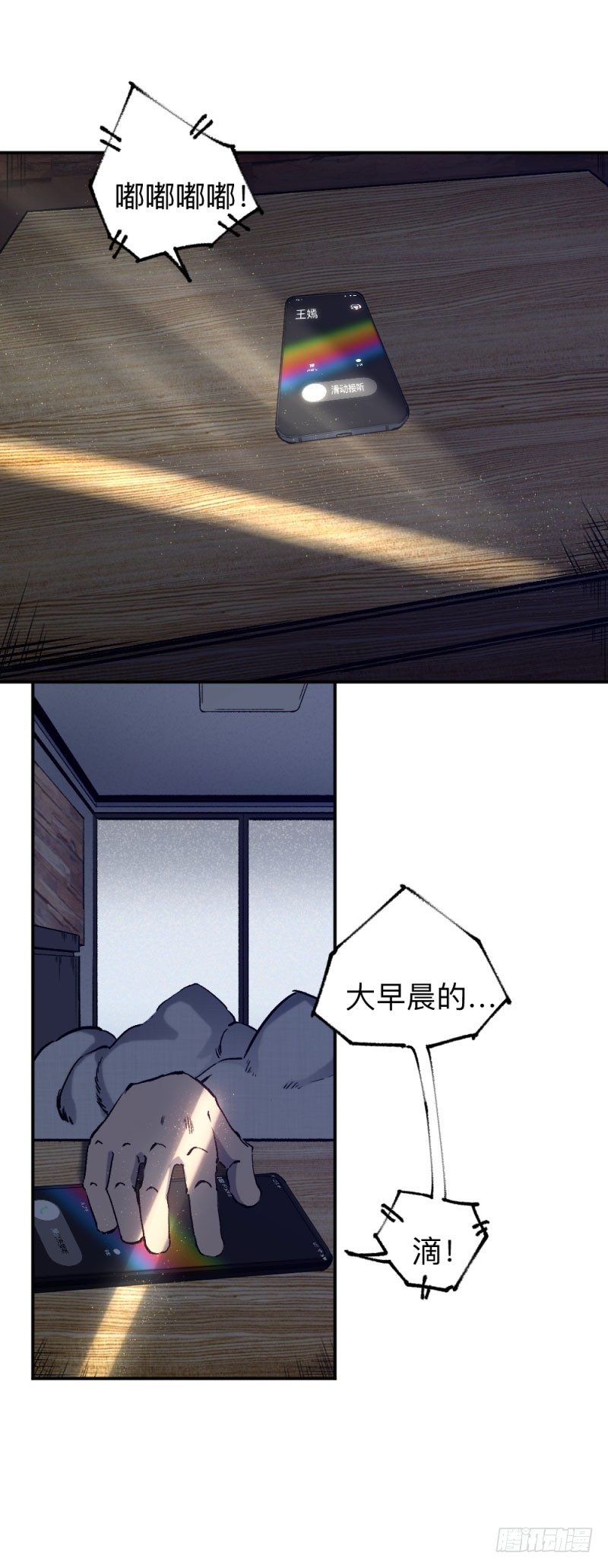 战甲远龙2-第15话