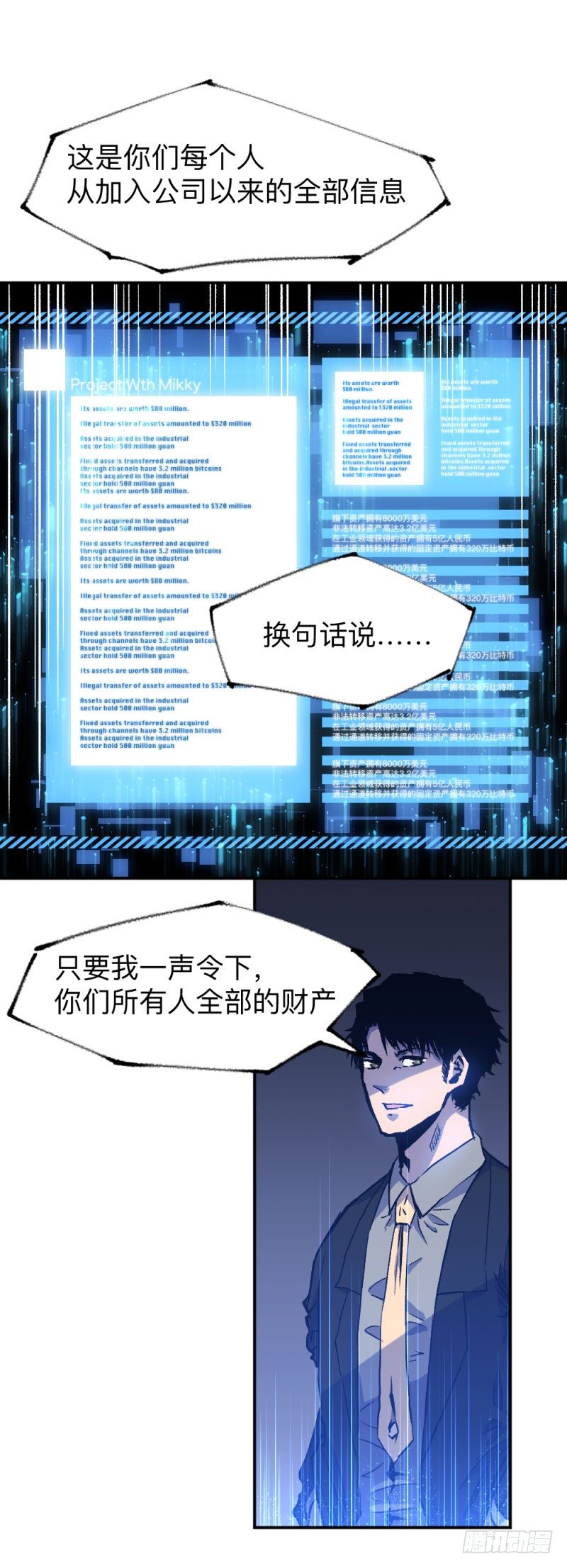 战甲远龙2-第15话