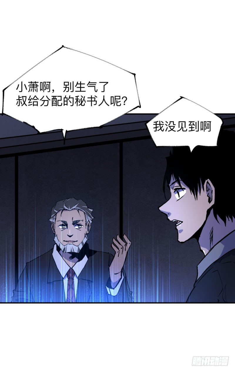 战甲远龙2-第15话