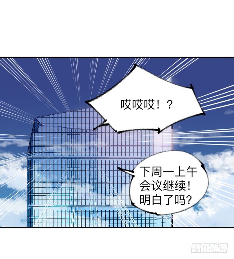 战甲远龙2-第15话