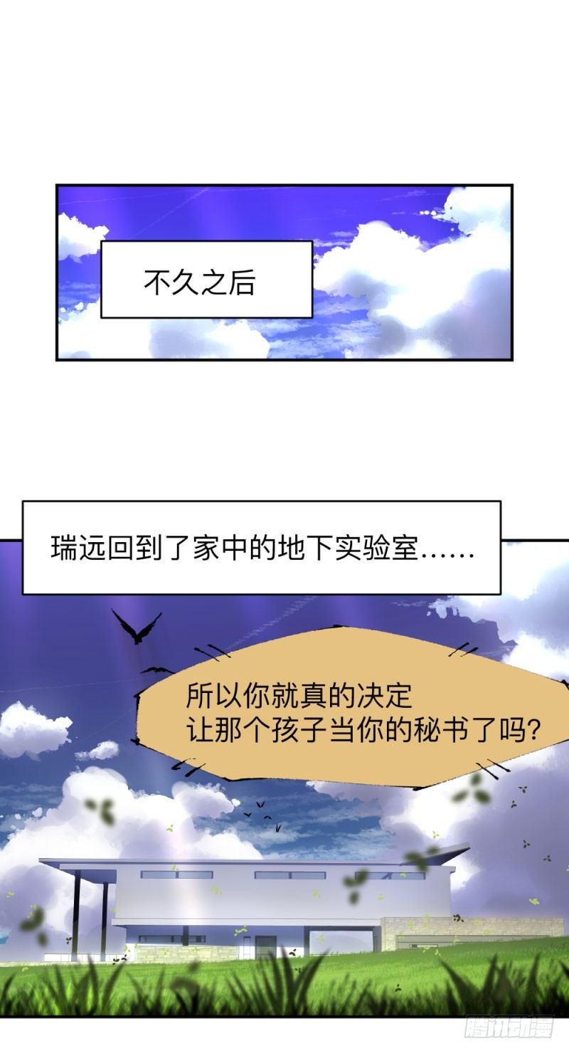 战甲远龙2-第15话