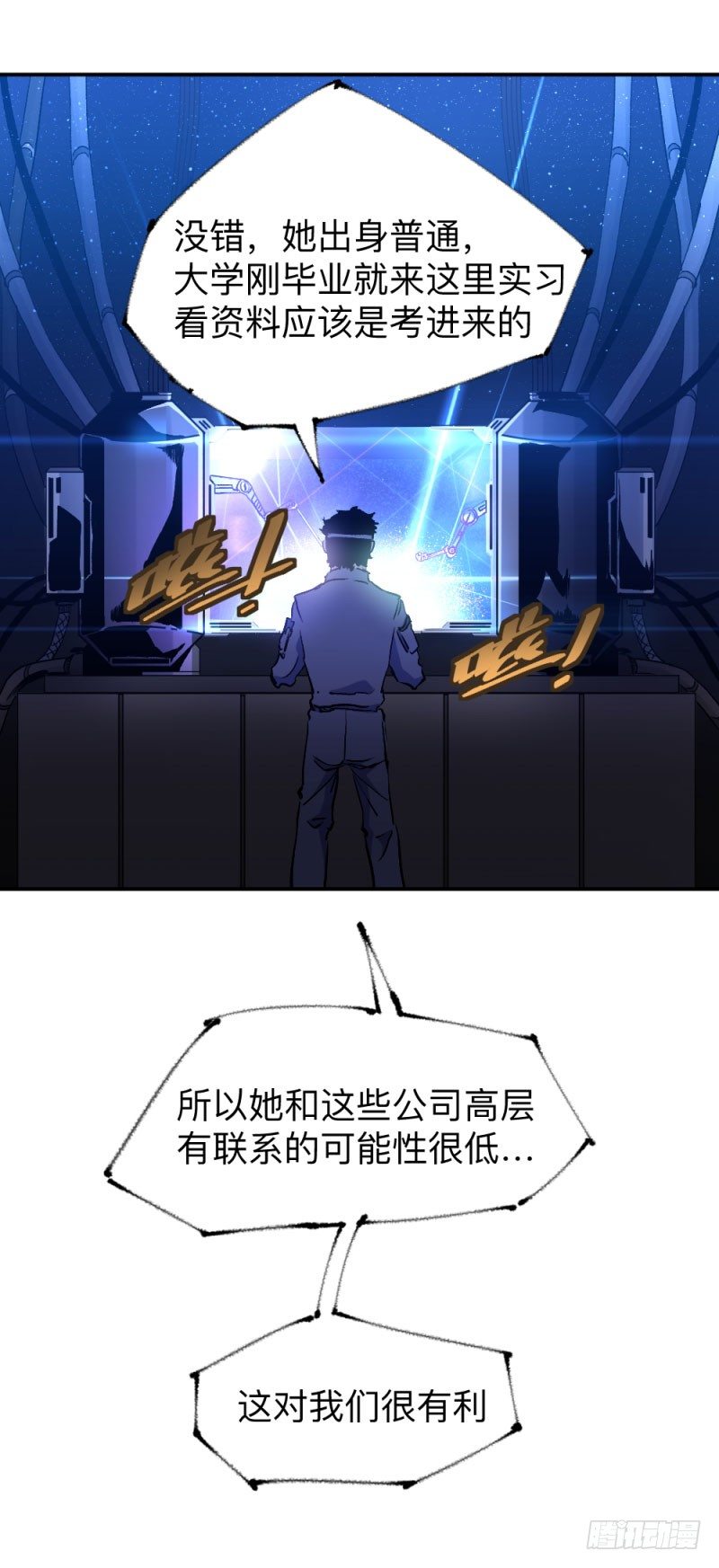 战甲远龙2-第15话