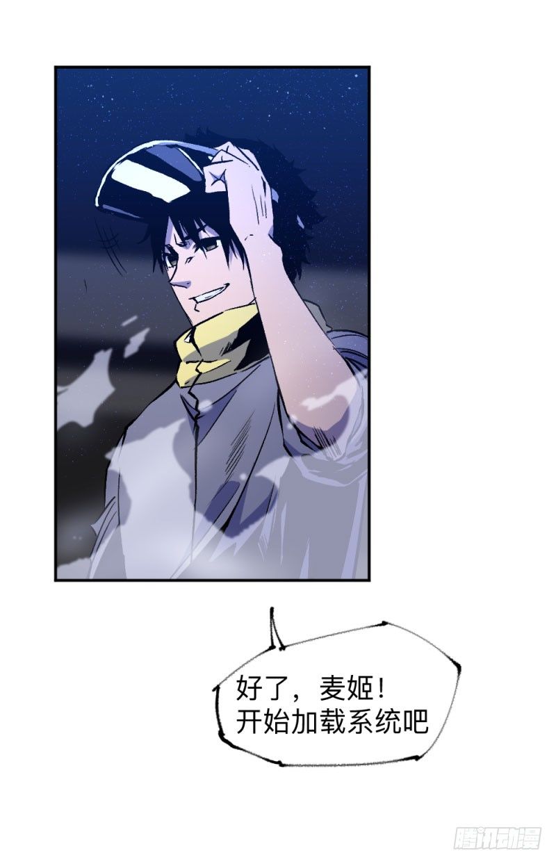 战甲远龙2-第15话