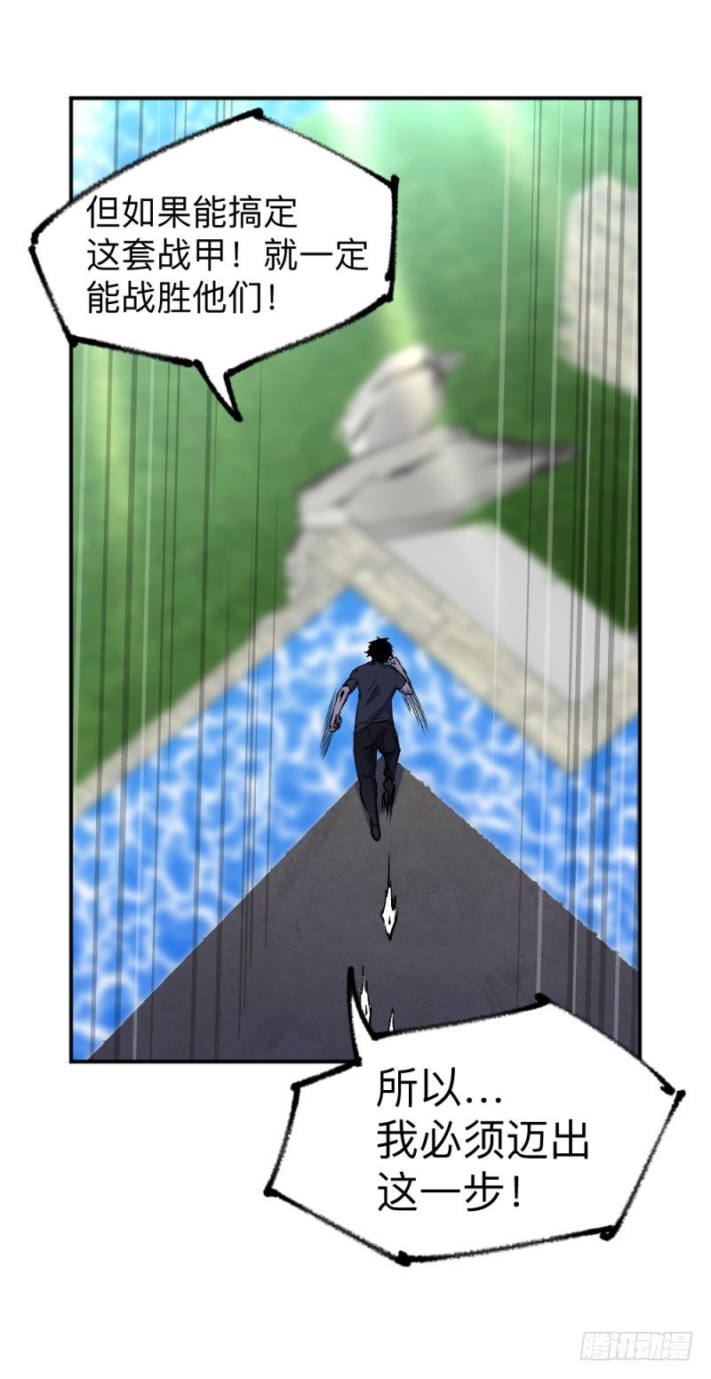 战甲远龙2-第15话