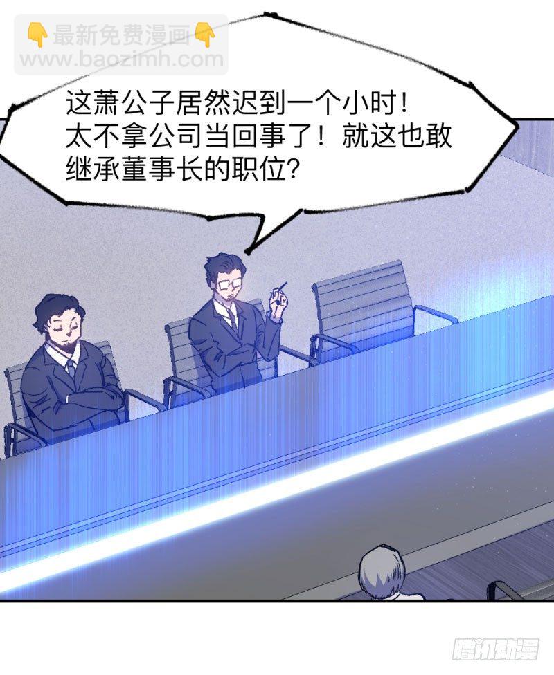 战甲远龙2-第15话