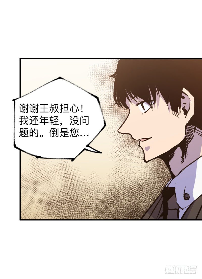 战甲远龙4(1/2)-第17话