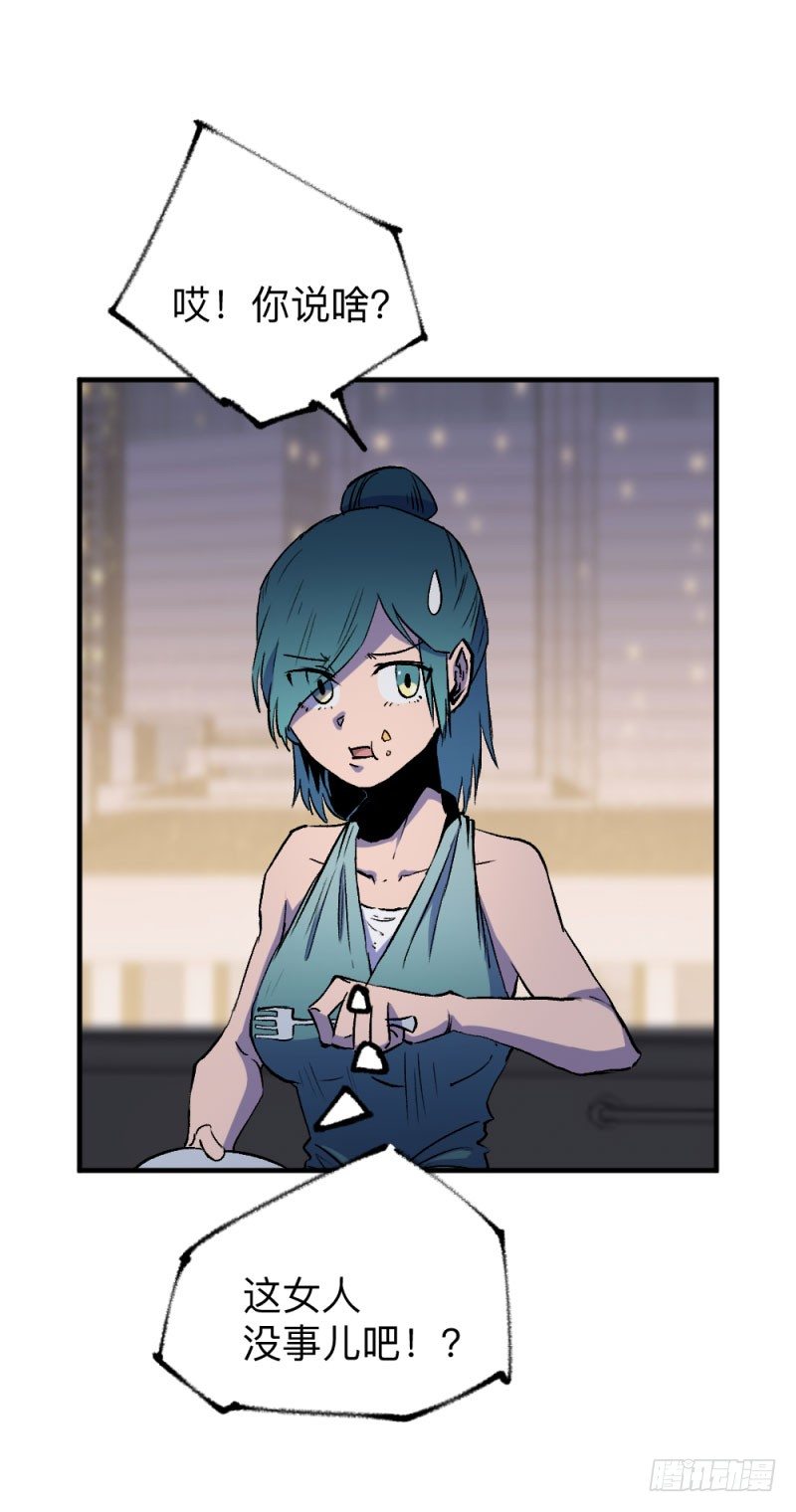 战甲远龙4(1/2)-第17话