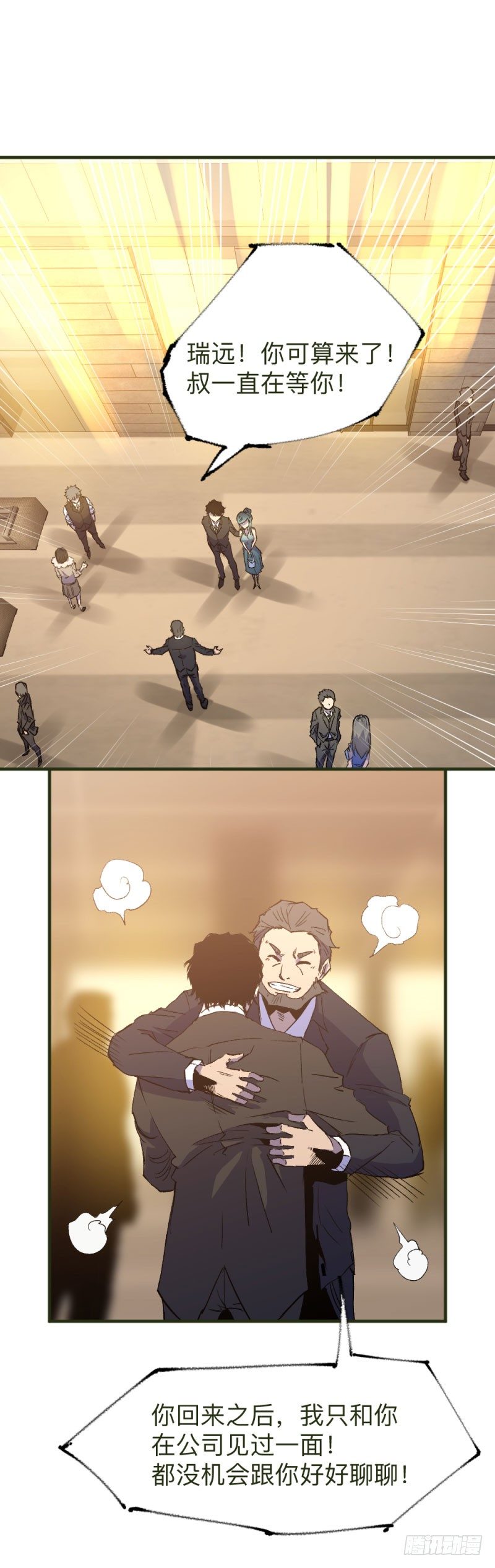 战甲远龙4(1/2)-第17话