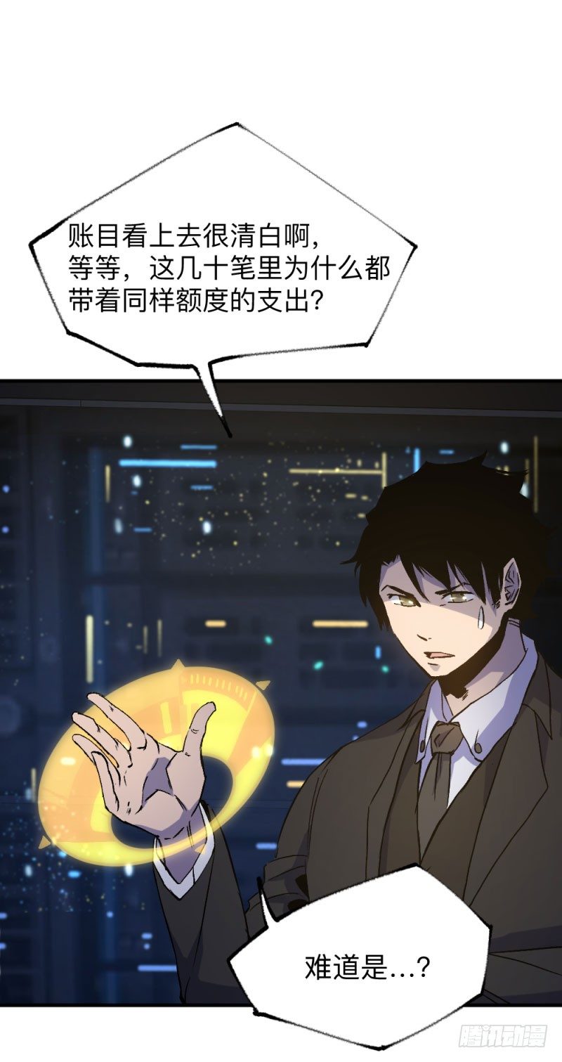 战甲远龙4(1/2)-第17话