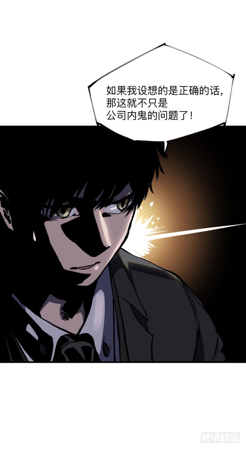 战甲远龙4(1/2)-第17话