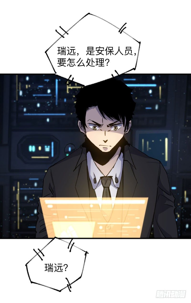 战甲远龙4(1/2)-第17话