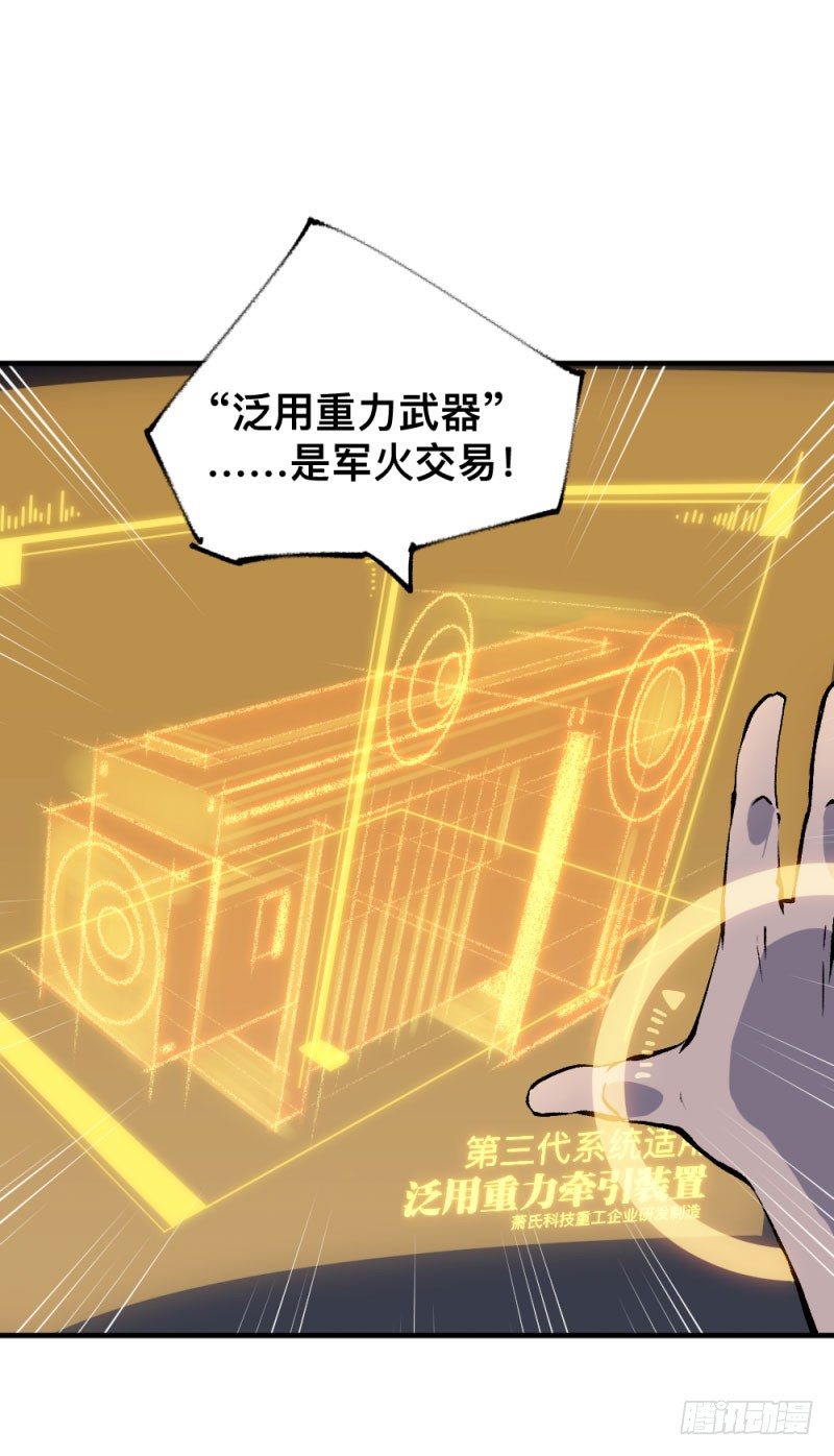 战甲远龙4(1/2)-第17话