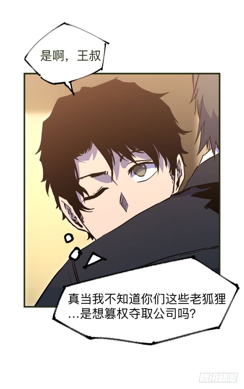 战甲远龙4(1/2)-第17话