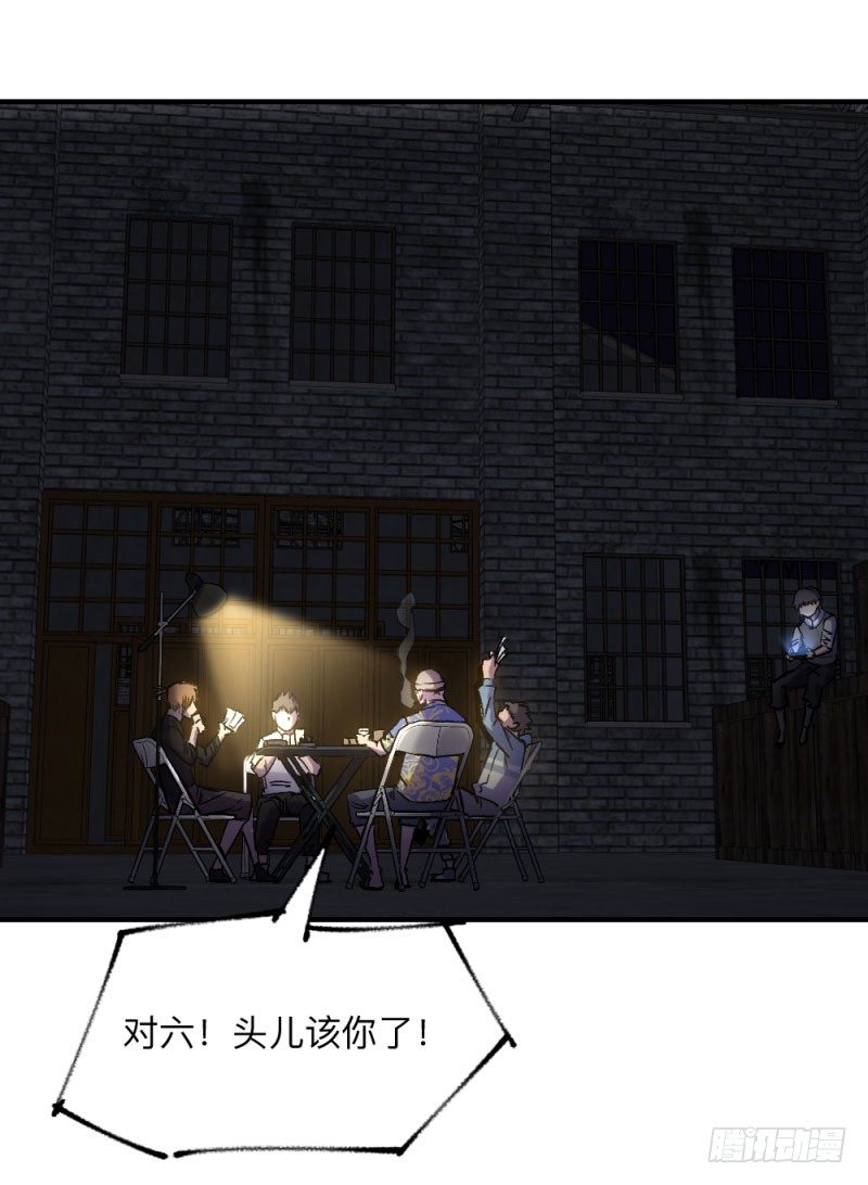 战甲远龙6-第19话