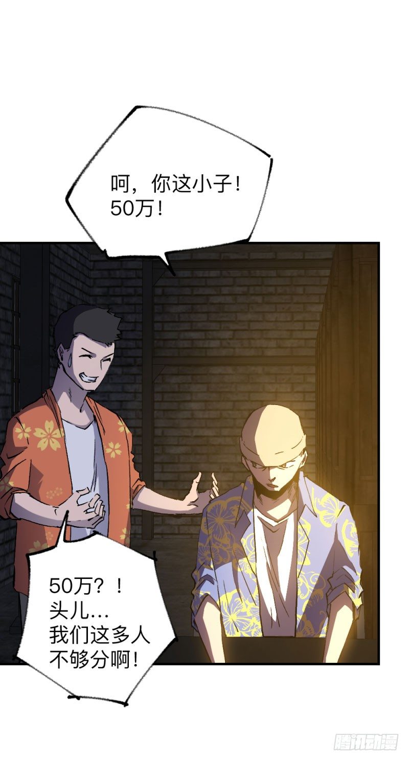 战甲远龙6-第19话