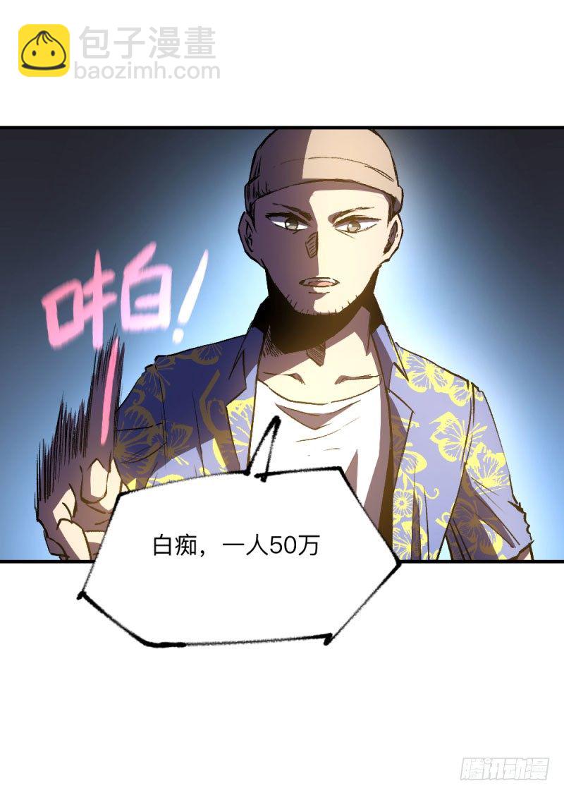 战甲远龙6-第19话