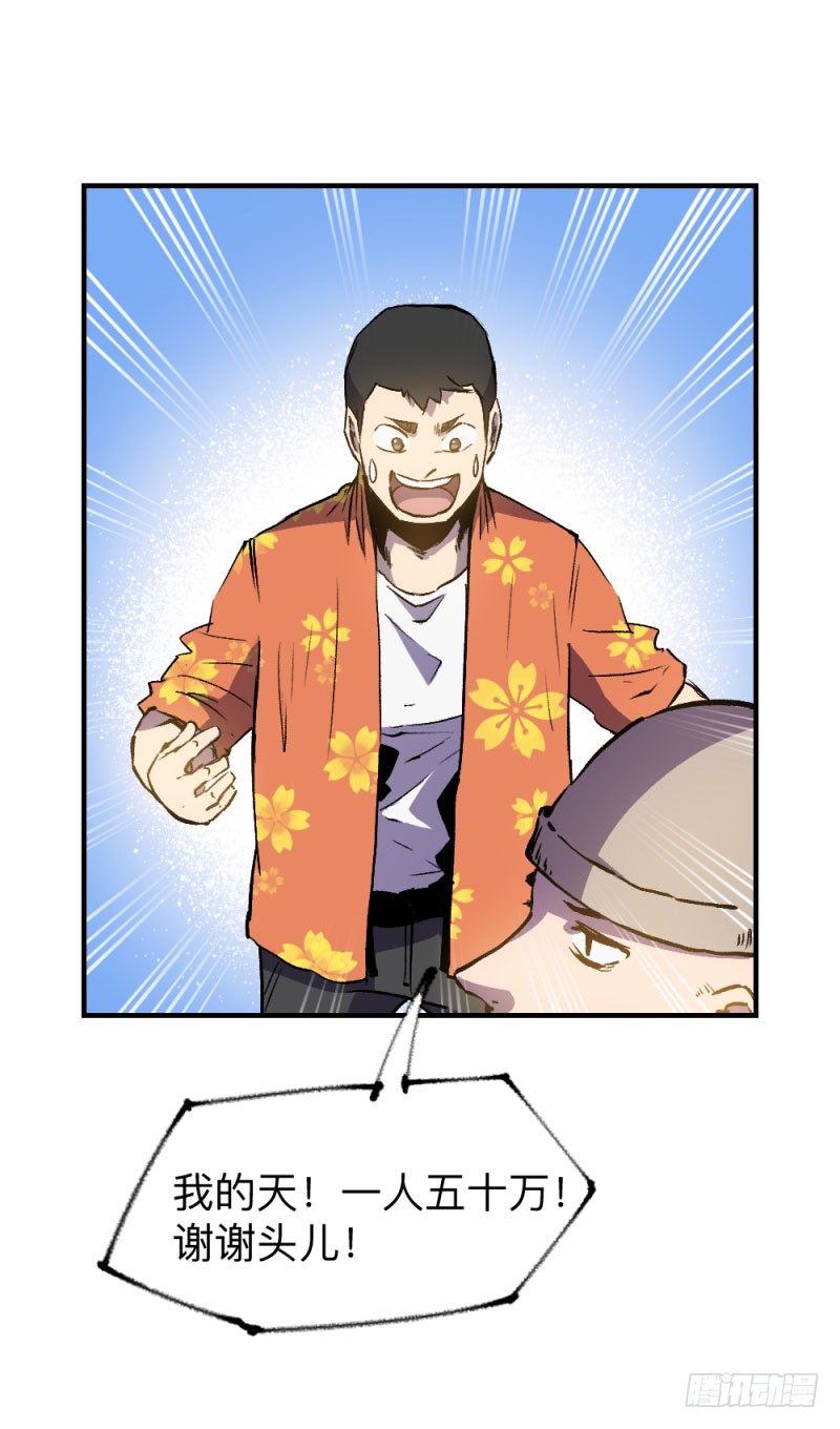 战甲远龙6-第19话