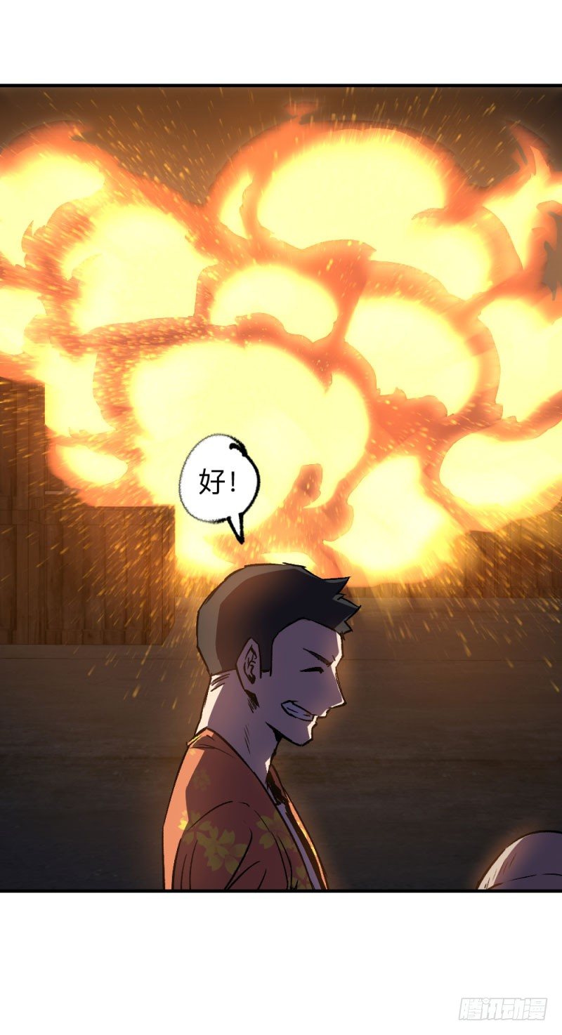 战甲远龙6-第19话