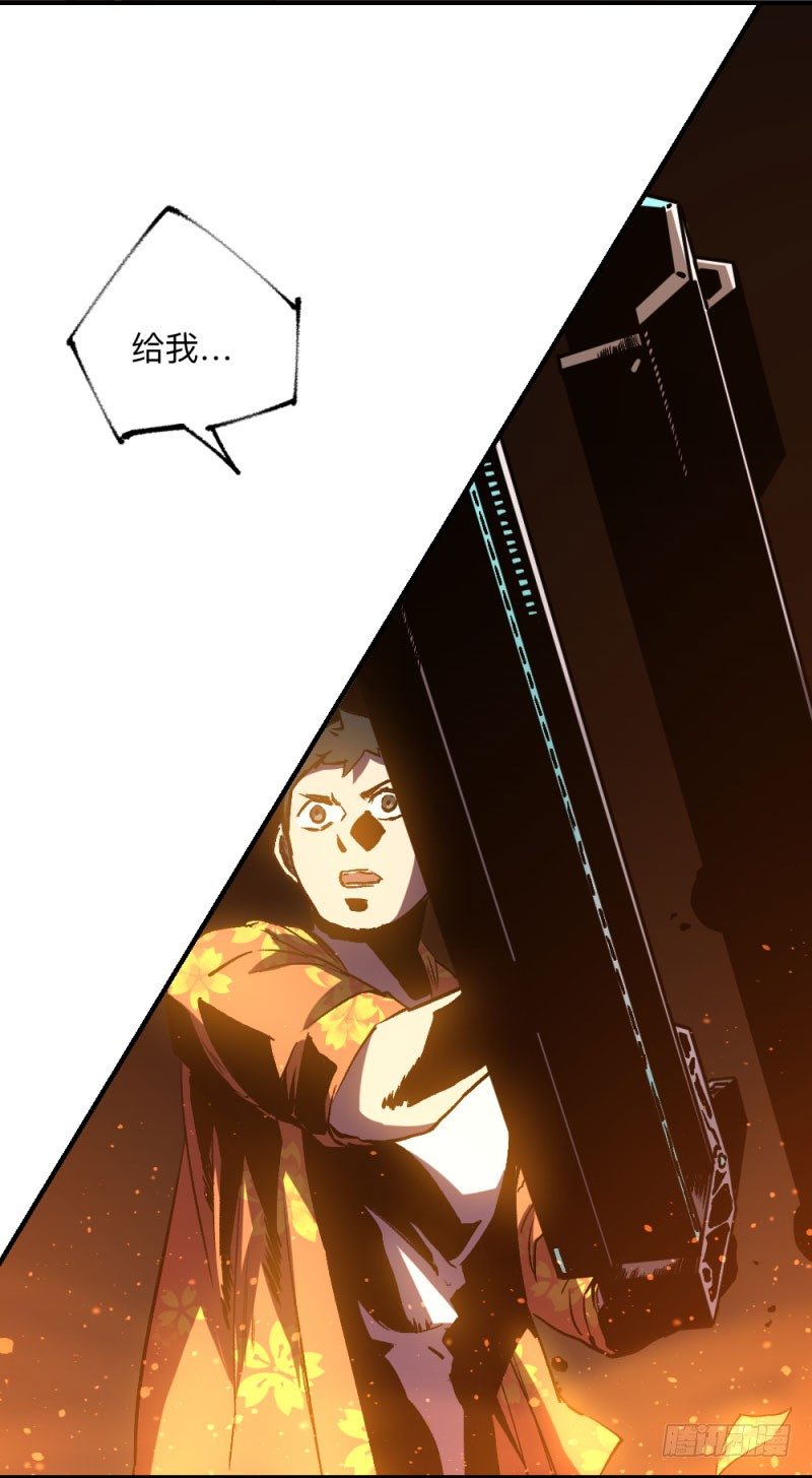 战甲远龙6-第19话