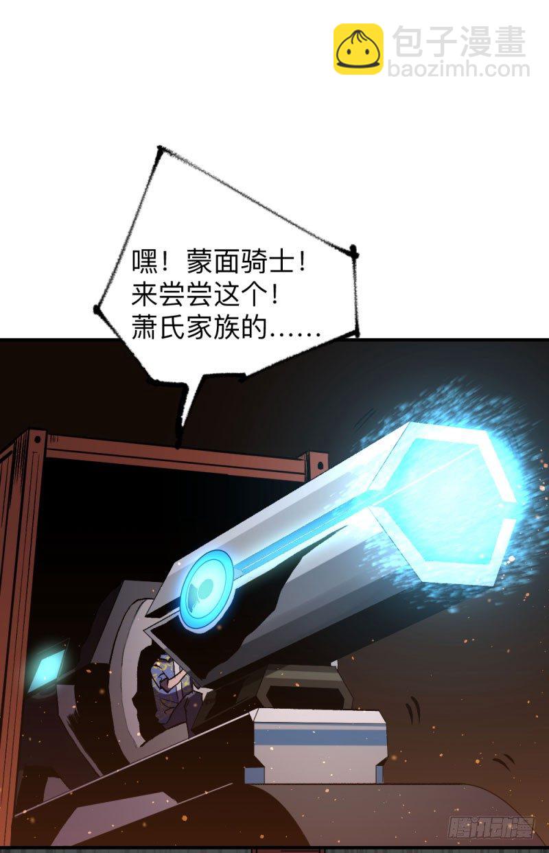 战甲远龙6-第19话