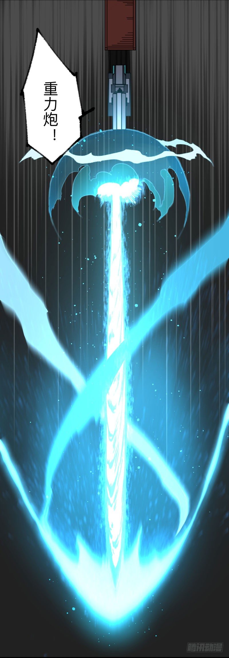 战甲远龙6-第19话