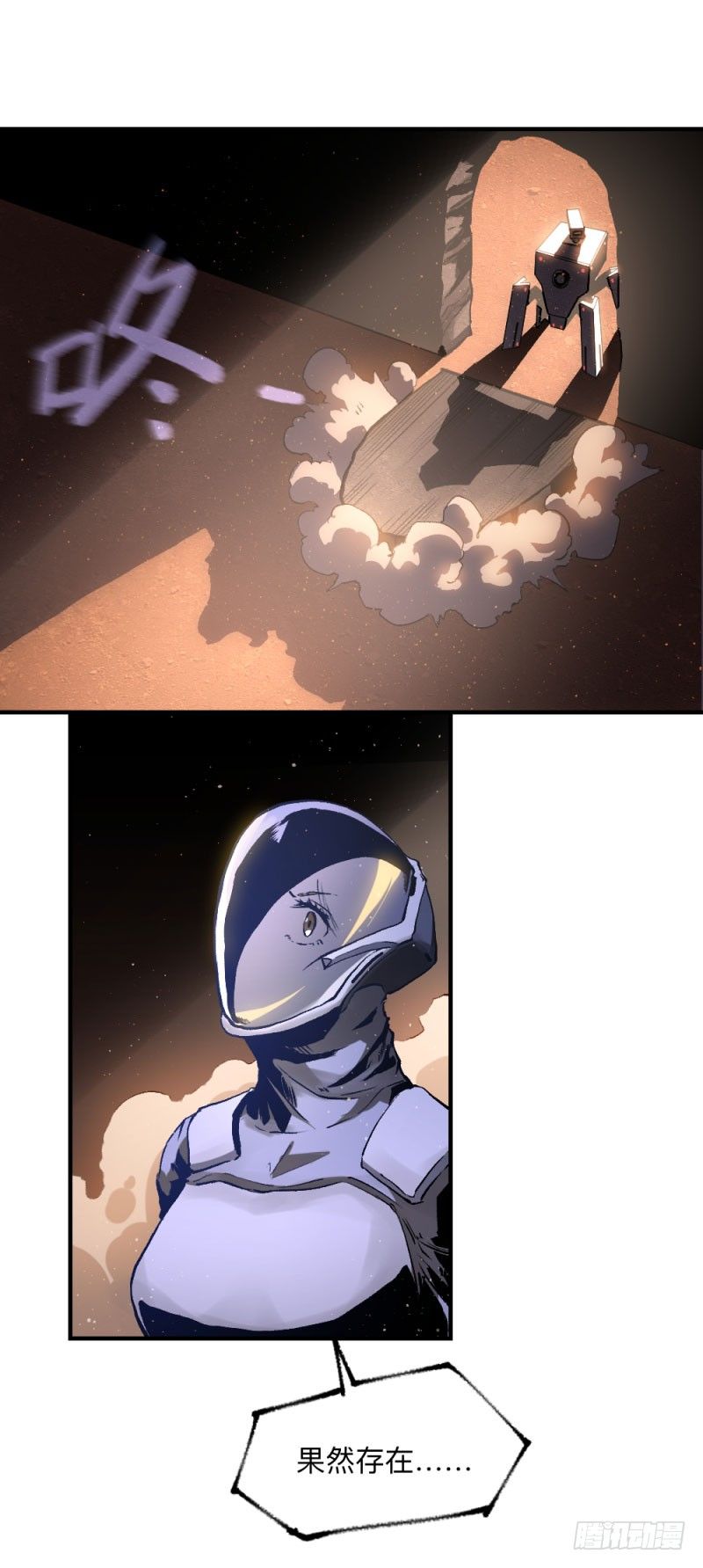 战甲远龙6-第19话