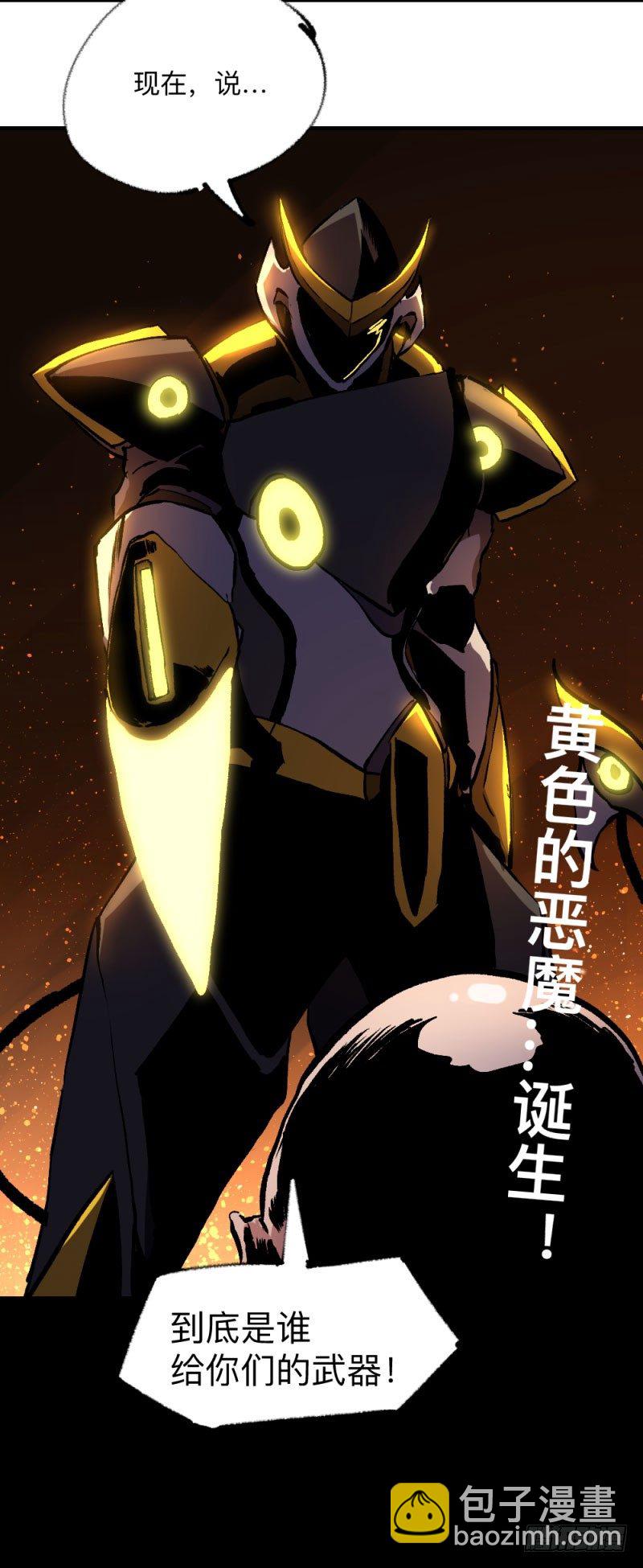 战甲远龙6-第19话