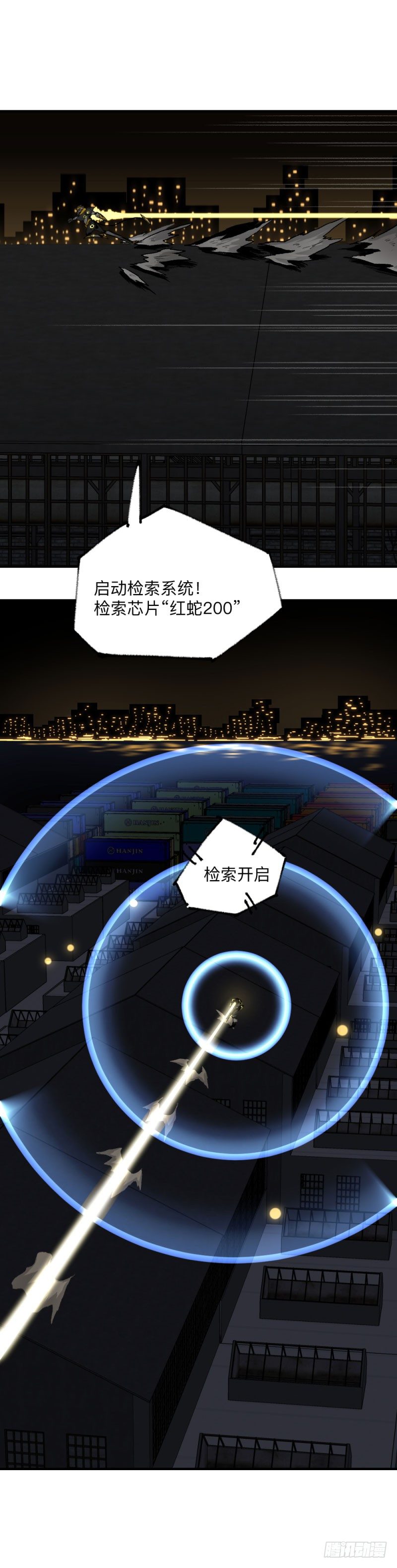 战甲远龙6-第19话