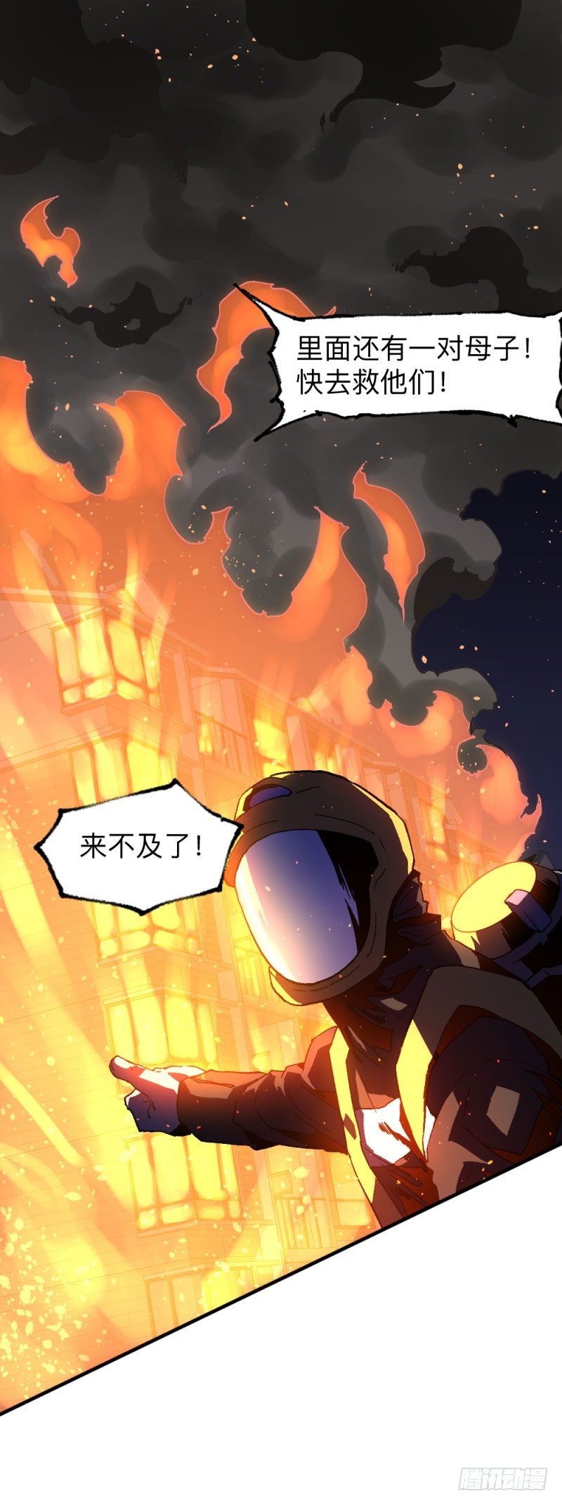 侠客火猫2(1/2)-第3话