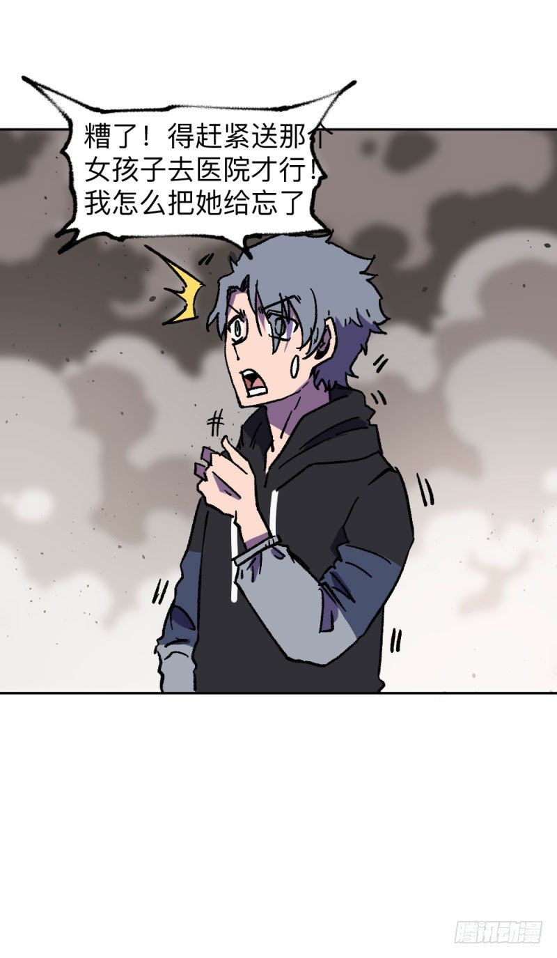 侠客火猫2(1/2)-第3话