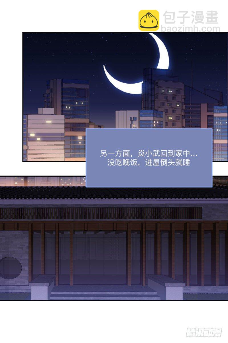 侠客火猫2(1/2)-第3话