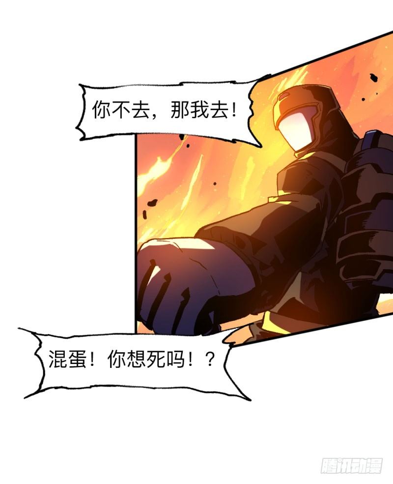 侠客火猫2(1/2)-第3话