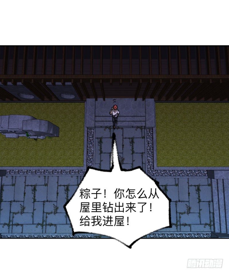 侠客火猫2(1/2)-第3话